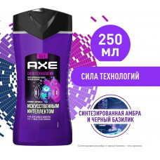 Axe Сила Технологий 2в1 Гель для душа и шампунь 250 мл