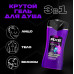 Axe Сила Технологий 2в1 Гель для душа и шампунь 250 мл