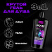 Axe Гель для душа и шампунь 2 в 1 Сила Технологий 610 мл
