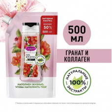 Гель для Душа Camay Bo Цветы Гран дойпак 500мл