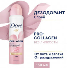 Дезодорант женский спрей Dove Защита от раздражений 150 мл