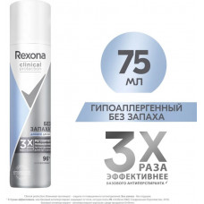 Антиперспирант-аэрозоль Rexona гипоаллергенный, без запаха, 75 мл