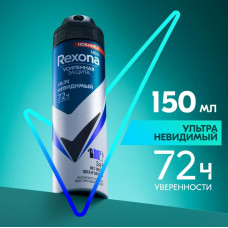 Антиперспирант Rexona Men Ультраневидимый 72 часа, 150 мл