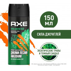 Axe Дезодорант 48 часов Сила Джунглей 150 мл