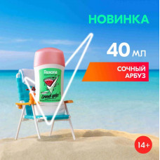 Дезодорант Rexona Сочный арбуз 40мл