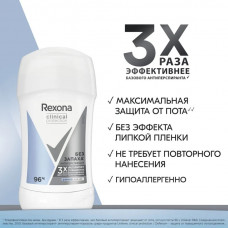 Rexona Антиперспирант Clinical Protection Без запаха 40 мл