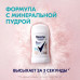 Дезодорант Rexona Минеральная пудра 40 мл
