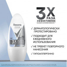 Антиперспирант шариковый Rexona Clinical Protection, гипоаллергенный, без запаха, 50 мл