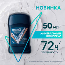 Дезодорант Рексона MEN минеральный комплекс 50мл