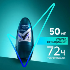 Rexona Men Ультраневидимый шариковый антиперспирант 50 мл