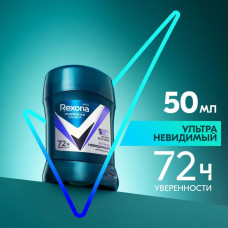Дезодорант Rexona Men Ультраневидимый 50мл