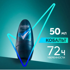 Антиперспирант-шариковый Rexona Men Кобальт 50 мл