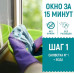 Чистюля набор салфеток из микрофибры Окно за 15 минут 2 шт
