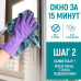 Чистюля набор салфеток из микрофибры Окно за 15 минут 2 шт