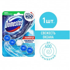 Блок для очищения унитаза Domestos Power 5 Свежесть океана 55 гр