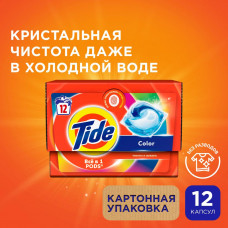 Капсулы для стирки белья Tide Color 12 шт