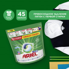 Капсулы для стирки белья Ariel Горный Pодник 45 шт