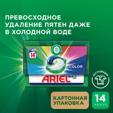 Капсулы для стирки белья Ariel Color 14 шт