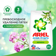 Стиральный порошок Автомат Ariel Вербена 20 стирок 3 кг.