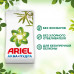 Стиральный порошок Автомат Ariel Вербена 20 стирок 3 кг.