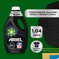 Гель для стирки черного белья Ariel Revitablack 16 стирок 1,04 л