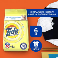 Стиральный порошок Автомат Tide Для чувствительной кожи 40 стирок 6 кг