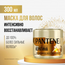 PANTENE Pro-V Маска для волос Интенсивное восстановление 300 мл