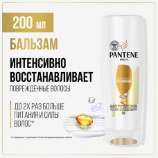 PANTENE Бальзам-ополаскиватель Интенсивное восстановление 200мл