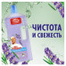 Моющее средство Mr.Proper Универсальное Лавандовое 1,5 л.
