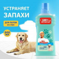 MR PROPER Моющая жидкость для полов и стен для домов с собаками Свежий Цитрус 500мл
