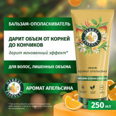 Herbal Essences Бальзам-ополаскиватель Аромат апельсина для тонких, лишенных объема волос 250 мл