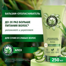 Herbal Essences Бальзам-ополаскиватель Алоэ для увлажнения и укрепления волос 250 мл