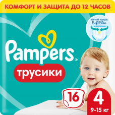 Подгузники-трусики Pampers Pants для малышей 9-15 кг, 4 размер, 16 шт