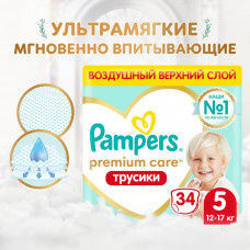 Подгузники-трусики Pampers Premium Care для малышей 12-17 кг, 5 размер, 34 шт