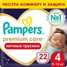 Ночные подгузники-трусики Pampers Pants для малышей 9-15 кг, 4 размер, 22 шт