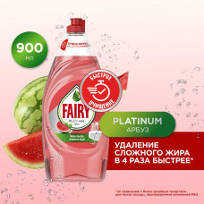Средство для мытья посуды Fairy Platinum Арбуз 900 мл