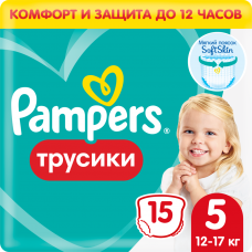 Подгузники-трусики Pampers Pants для малышей 12-17 кг, 5 размер, 15 шт
