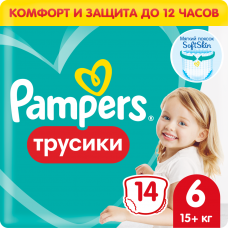 Подгузники-трусики Pampers Pants для малышей 15+ кг, 6 размер, 14 шт