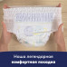 Ночные подгузники-трусики Pampers Pants для малышей 9-15 кг, 4 размер, 30 шт