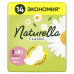Прокладки гигиенические Naturella Classic Макси 14 шт