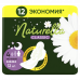 Прокладки гигиенические Naturella Classic Ночные 12 шт