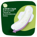 Прокладки гигиенические Naturella Classic Ночные 12 шт