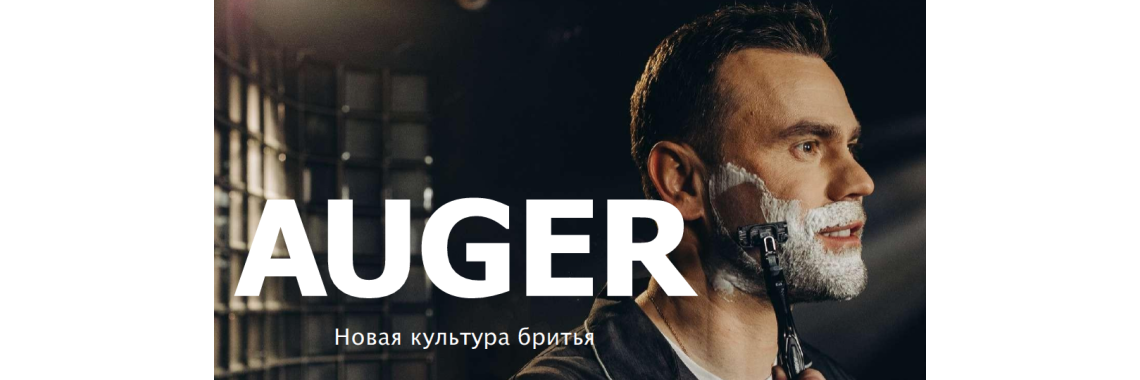 AUGER