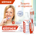 Elmex (Элмекс) Защита от кариеса зубная щетка, средней жесткости