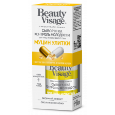 Сыворотка Контроль молодости Муцин Улитки для лица и кожи вокруг глаз серии Beauty Visage 30 мл