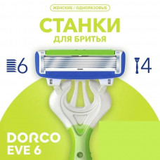 Dorco, Eve 6, Бритвенный одноразовый станок, женский, 6 лезвий, 4 шт