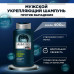 Stylist Pro MEN, Мужской шампунь для роста волос против выпадения, 400 мл.