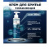 Stylist Pro MEN, Увлажняющий мужской крем для бритья для чувствительной кожи, 190 мл.