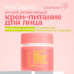 Miss Organic Ночной Увлажняющий крем - питание для лица А+E Vitamix Cream, 45 мл.