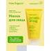 Miss Organic Лифтинг-маска для лица против жирного блеска для Упругости 50 мл.
